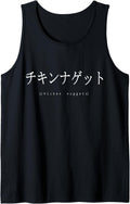 Original Chicken Nuggets Japanese Sweatshirt - Graphic Print Men Women - T-Shirt, Sweatshirt, Hoodie