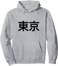 Tokyo City Japan Japanese Kanji I Love T-Shirt - Fun Novelty Design Unisex - T-Shirt, Sweatshirt, Hoodie
