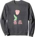 Authentic Bara Rose Japanese Kanji T-Shirt - Streetwear Style for Adults - T-Shirt, Sweatshirt, Hoodie