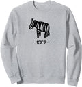Zebra Illustration Katakana Japanese T-Shirt - Graphic Print Men Women - T-Shirt, Sweatshirt, Hoodie