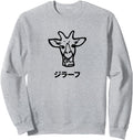 Exclusive Giraffe Image Stylish Katakana T-Shirt - Graphic Print Unisex - T-Shirt, Sweatshirt, Hoodie
