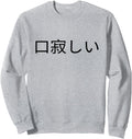Authentic Kuchisabishi Japanese Word Rare Hoodie - Aesthetic Graphic Unisex - T-Shirt, Sweatshirt, Hoodie