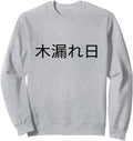 Authentic Komorebi Japanese Word T-Shirt - Streetwear Style Men Women - T-Shirt, Sweatshirt, Hoodie