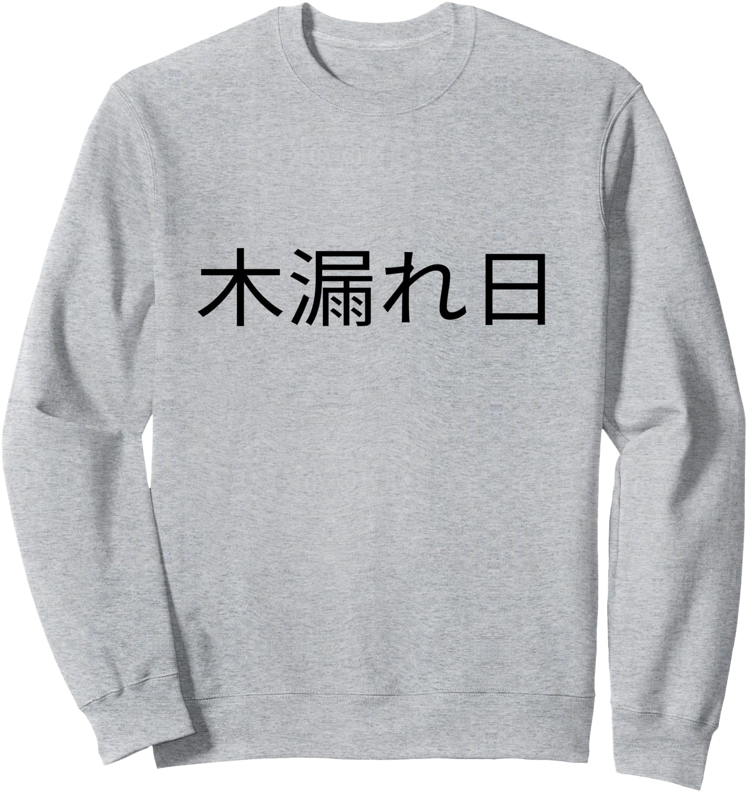 Authentic Komorebi Japanese Word T-Shirt - Streetwear Style Men Women - T-Shirt, Sweatshirt, Hoodie