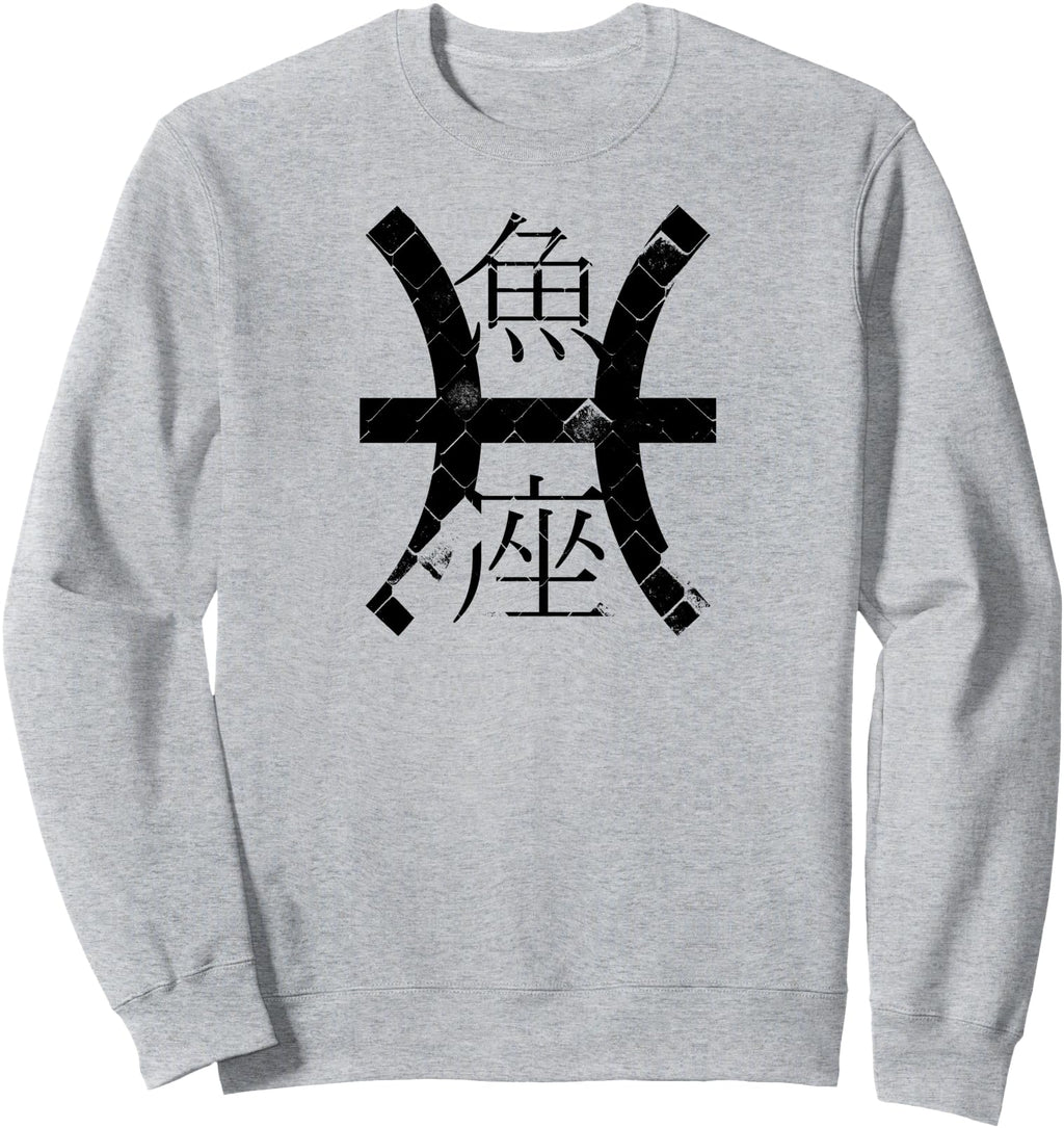 Exclusive Pisces Zodiac Sweatshirt - Casual Everyday Wear Men Women - T-Shirt, Sweatshirt, Hoodie