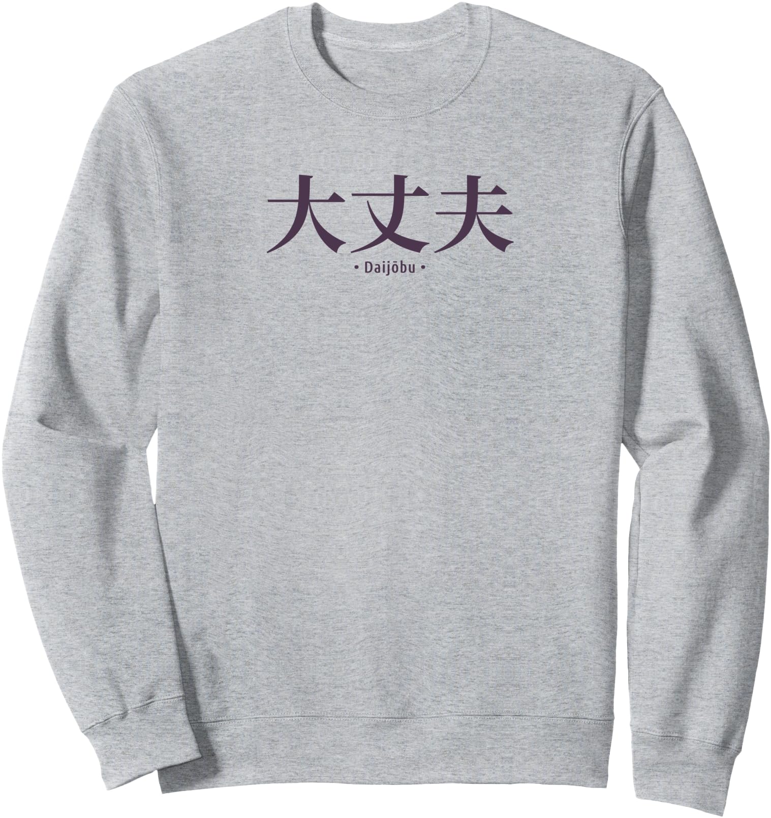 Authentic Anime That Says Daijobu T-Shirt - Custom Art Print for Adults - T-Shirt, Sweatshirt, Hoodie