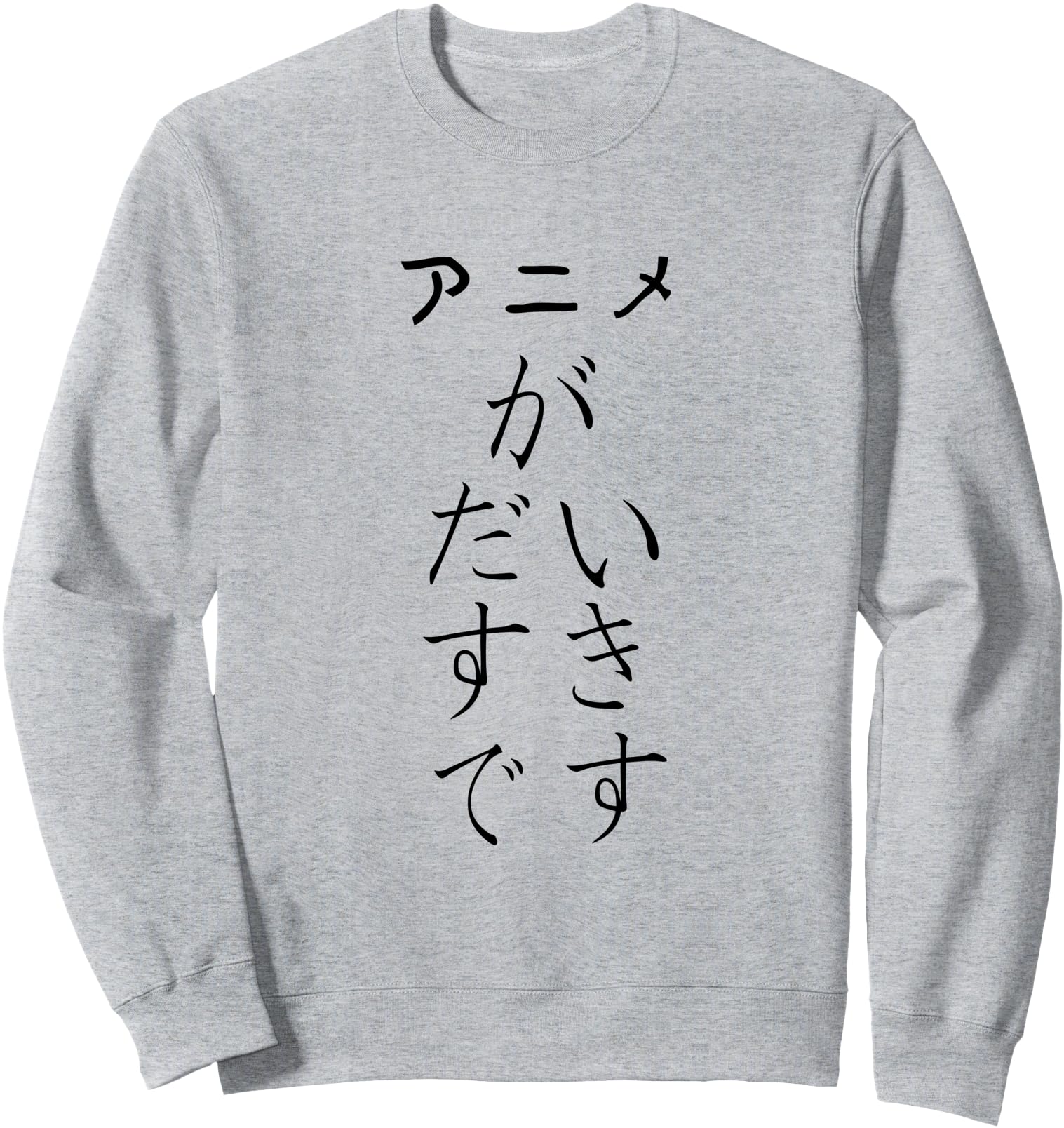 Exclusive I Love Anime Japanese Writing Hoodie - Streetwear Style Unisex - T-Shirt, Sweatshirt, Hoodie