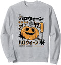Authentic Japanese Halloween Pumpkin Hoodie - Trendy Graphic for Adults - T-Shirt, Sweatshirt, Hoodie