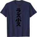 Exclusive Last Boss Japanese T-Shirt - Casual Everyday Wear for Adults - T-Shirt, Sweatshirt, Hoodie