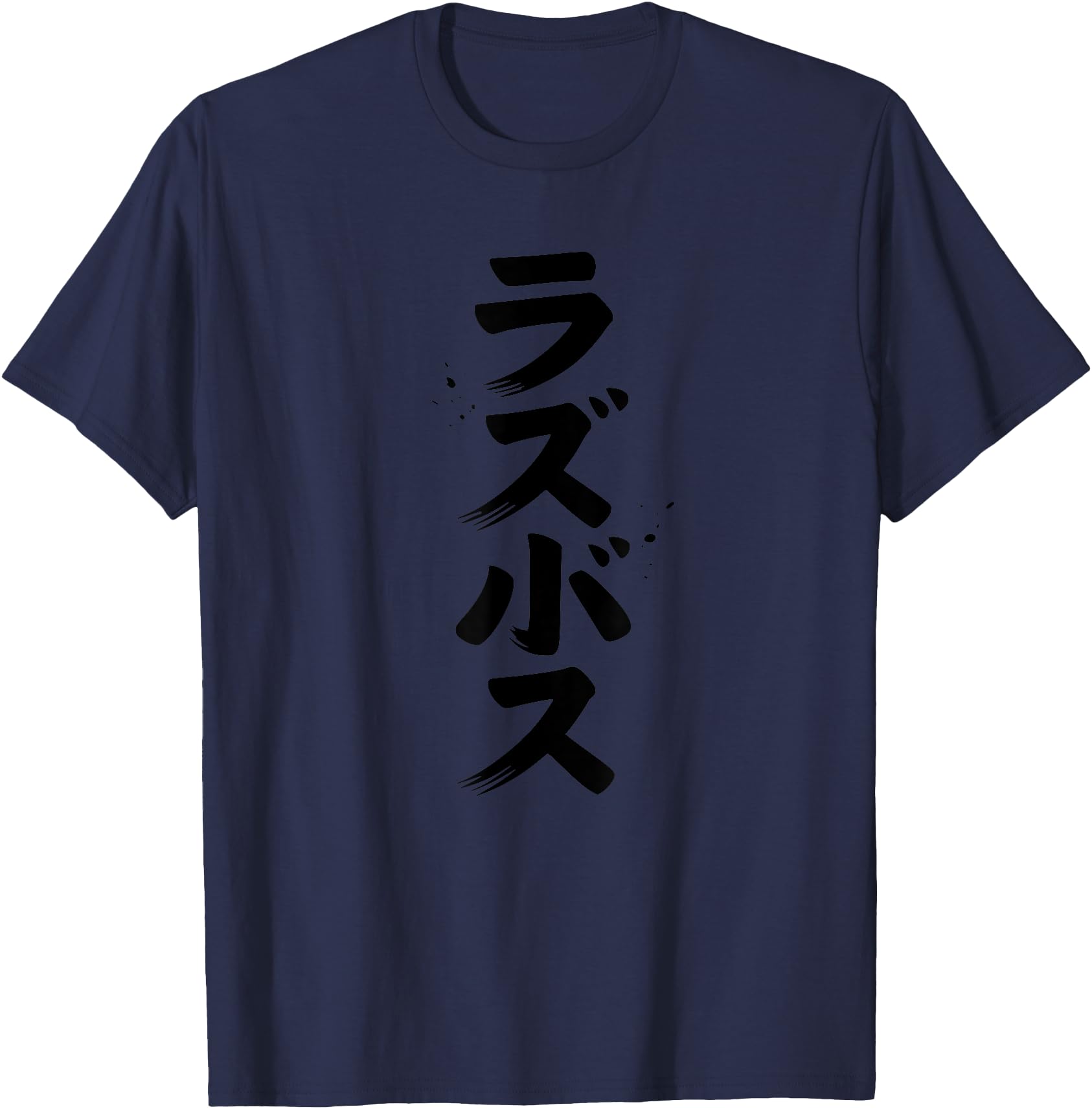 Exclusive Last Boss Japanese T-Shirt - Casual Everyday Wear for Adults - T-Shirt, Sweatshirt, Hoodie