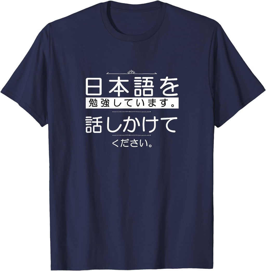 Please Speak To Me Japanese Learner S T-Shirt - Trendy Graphic Unisex - T-Shirt, Sweatshirt, Hoodie