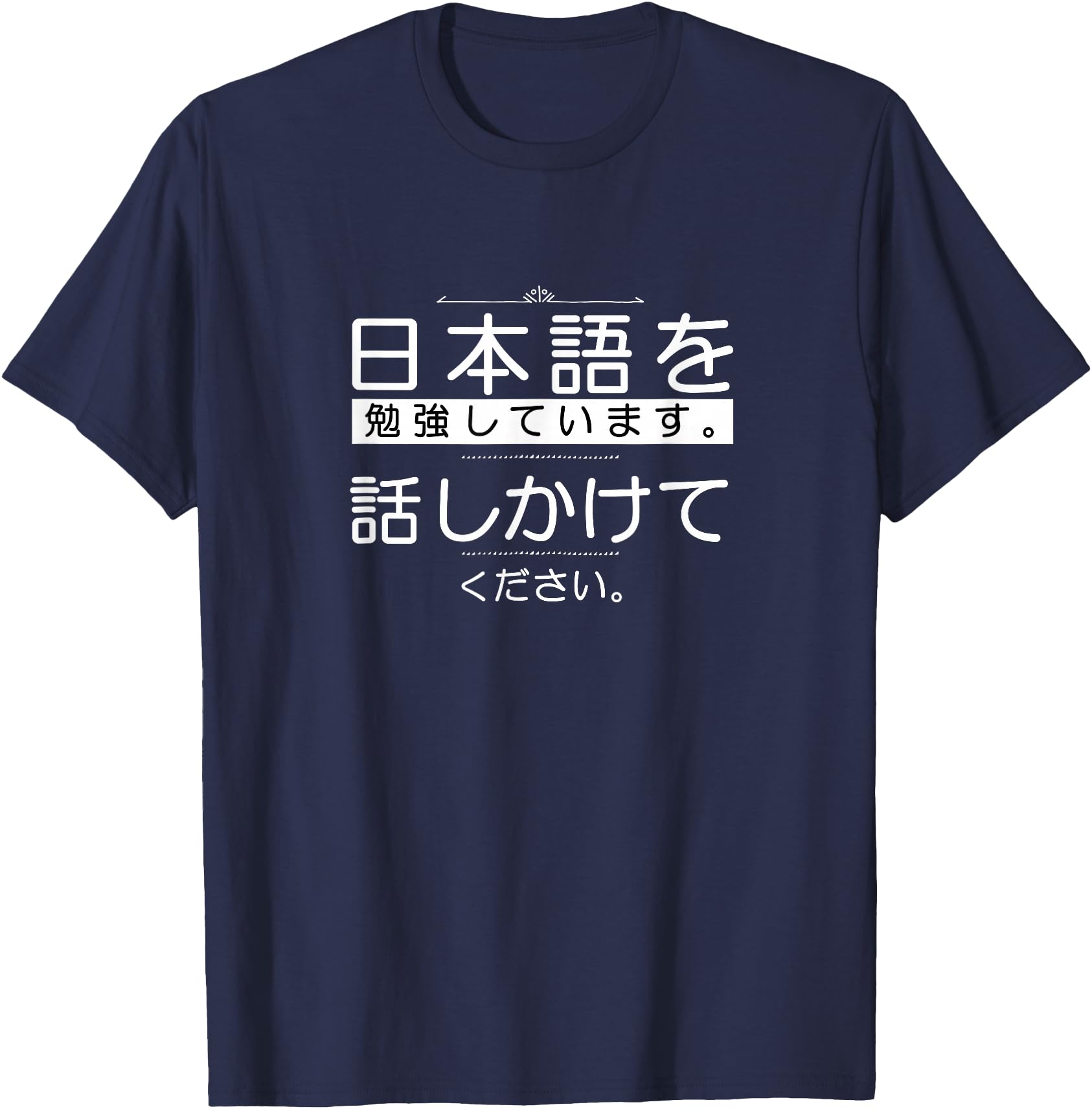 Please Speak To Me Japanese Learner S T-Shirt - Trendy Graphic Unisex - T-Shirt, Sweatshirt, Hoodie