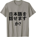 Do You Speak Japanese Fun T Japanese T-Shirt - Trendy Graphic Men Women - T-Shirt, Sweatshirt, Hoodie