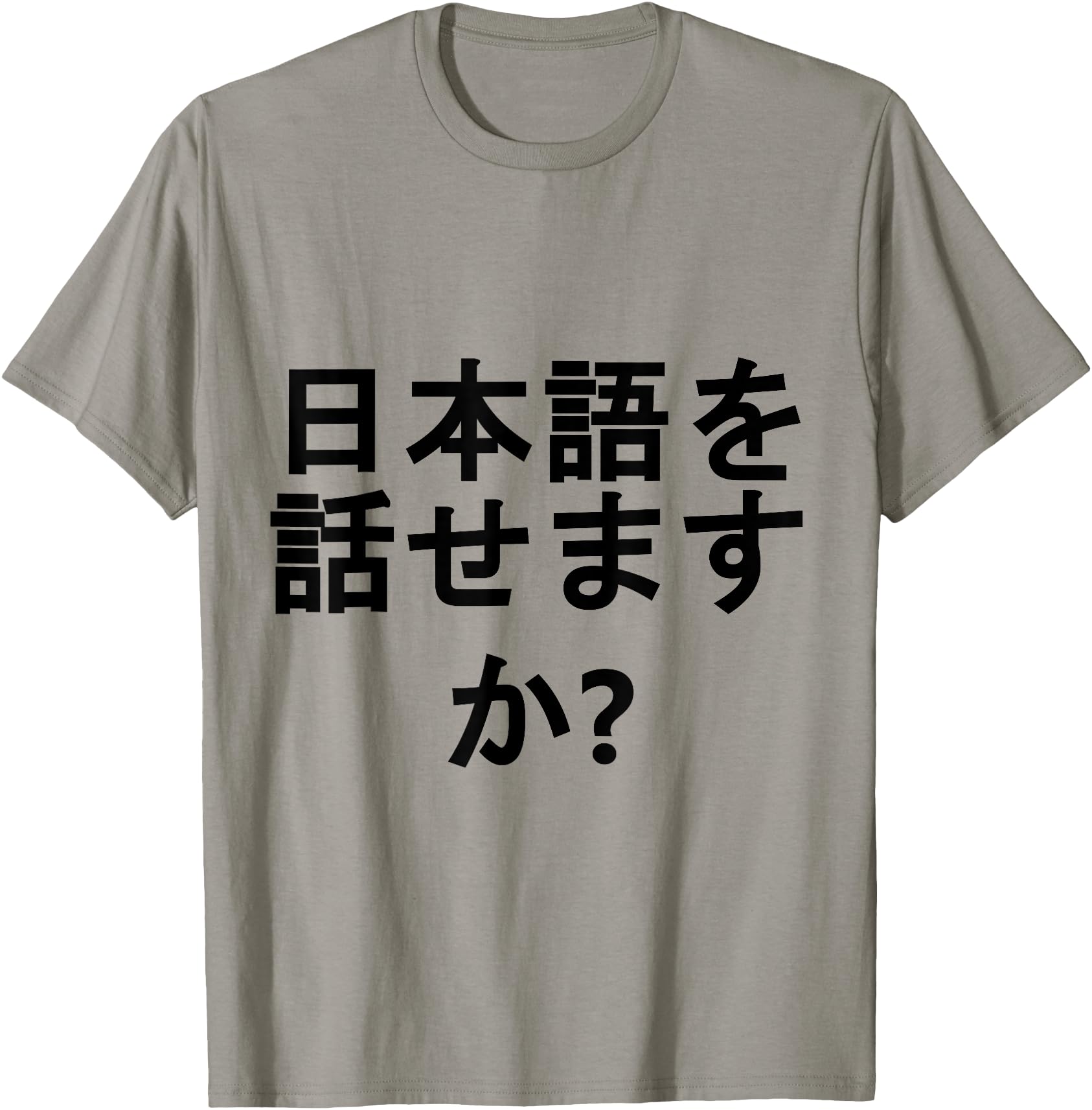 Do You Speak Japanese Fun T Japanese T-Shirt - Trendy Graphic Men Women - T-Shirt, Sweatshirt, Hoodie