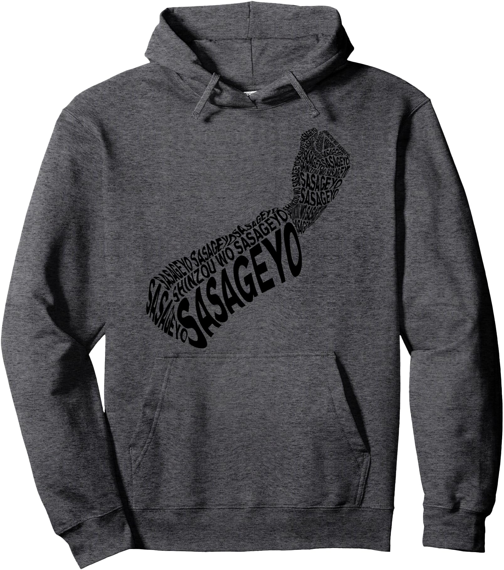 Handcrafted Sasageyo Dedicate Your T-Shirt - Aesthetic Graphic Men Women - T-Shirt, Sweatshirt, Hoodie
