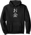 Original Money Japanese Kanji And Sweatshirt - Graphic Print for Adults - T-Shirt, Sweatshirt, Hoodie