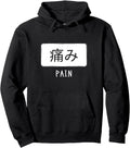 Authentic Kanji Japanese Sign Word Pain Hoodie - Novelty Apparel Men Women - T-Shirt, Sweatshirt, Hoodie