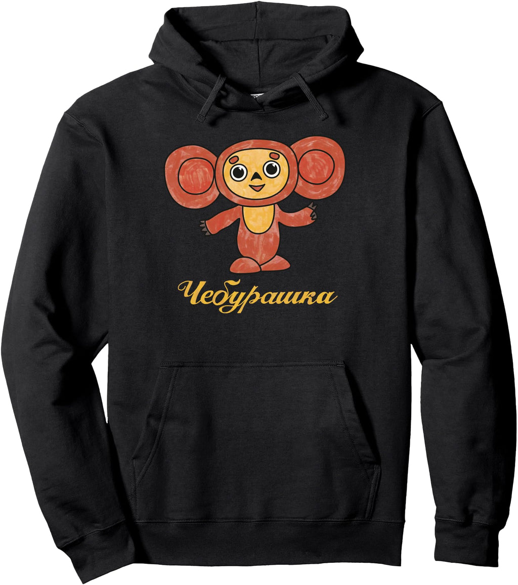 Peace Sign Cheburashka Toy Soviet T-Shirt - Custom Art Print for Adults - T-Shirt, Sweatshirt, Hoodie
