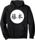 Exclusive Fujimoto Japanese Kanji Family Hoodie - Unique Graphic Unisex - T-Shirt, Sweatshirt, Hoodie