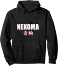 Original Nekoma High Volleyball T-Shirt - Aesthetic Graphic Unisex - T-Shirt, Sweatshirt, Hoodie