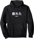 Tired Japanese Text Vaporwave T-Shirt - Minimalist Print Men Women - T-Shirt, Sweatshirt, Hoodie