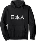 Japanese Calligraphy Good Luck Japanese T-Shirt - Graphic Print for Adults - T-Shirt, Sweatshirt, Hoodie