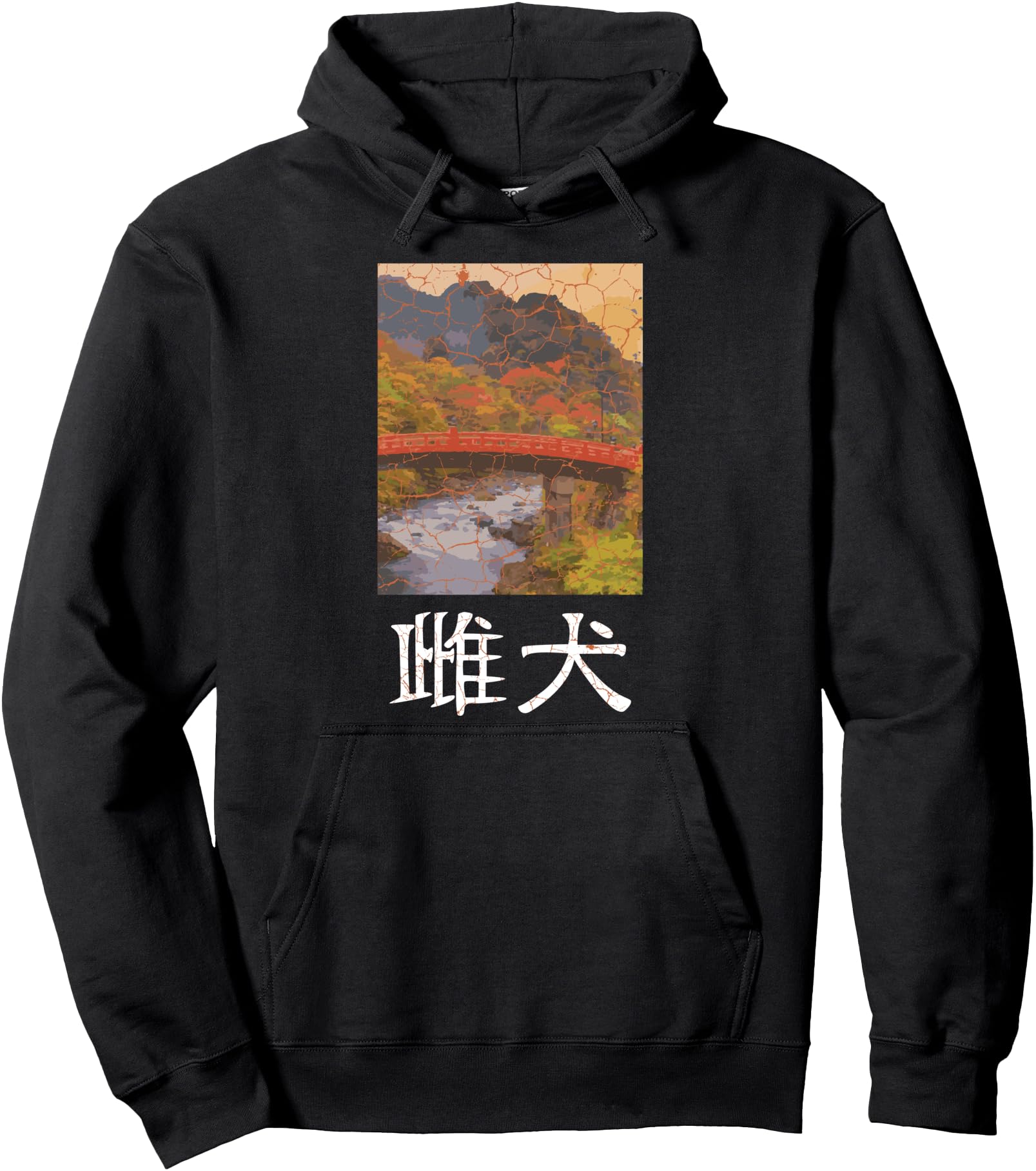 Authentic Bitch Japanese Japanese T-Shirt - Trendy Graphic Men Women - T-Shirt, Sweatshirt, Hoodie