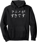 Authentic I Like Anime Japanese Sweatshirt - Fun Novelty Design for Adults - T-Shirt, Sweatshirt, Hoodie