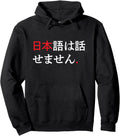 Original I Don T Speak Japanese Hoodie - Streetwear Style Men Women - T-Shirt, Sweatshirt, Hoodie