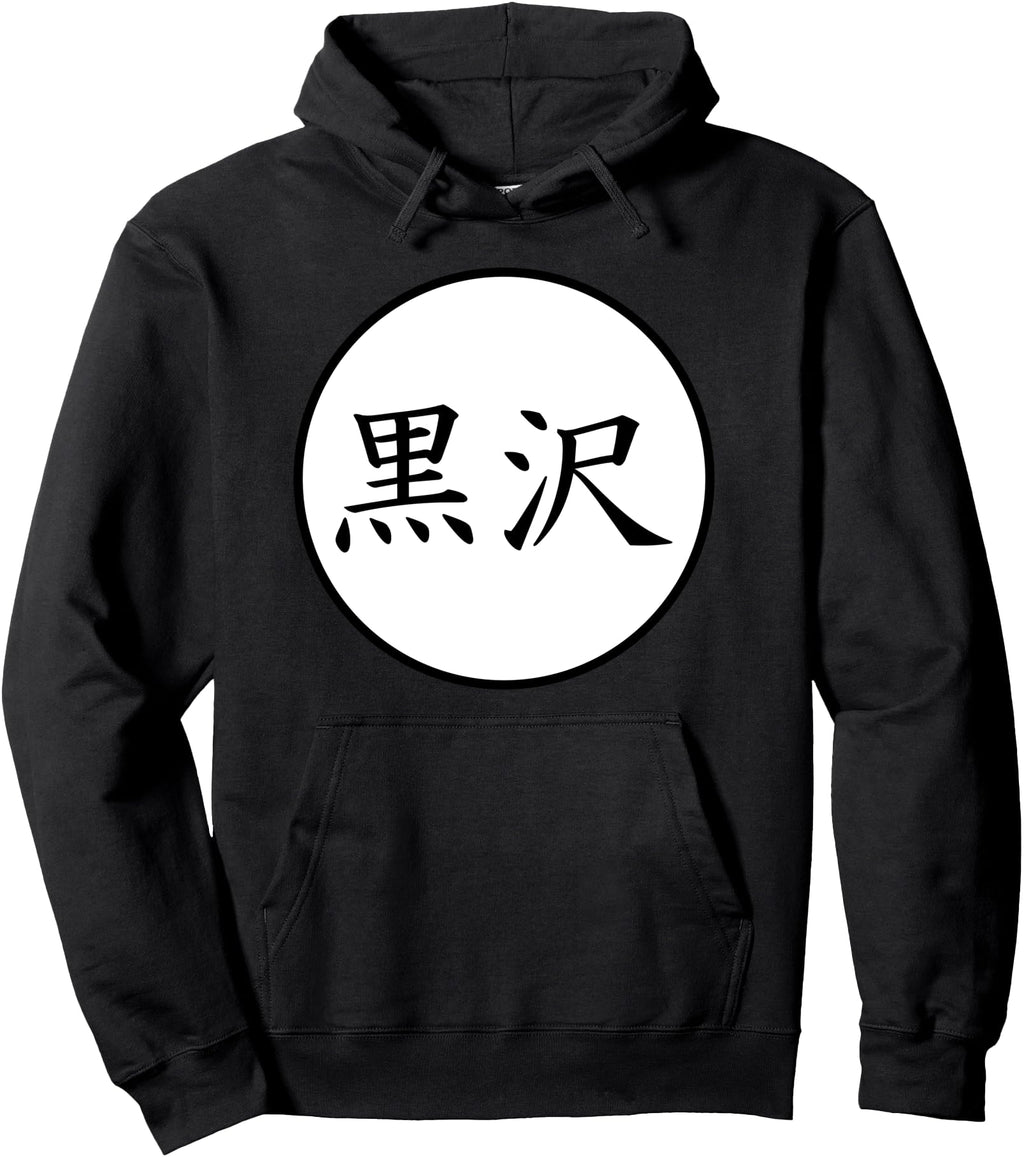 Handcrafted Kurosawa Japanese Kanji Family Hoodie - Novelty Apparel Unisex - T-Shirt, Sweatshirt, Hoodie