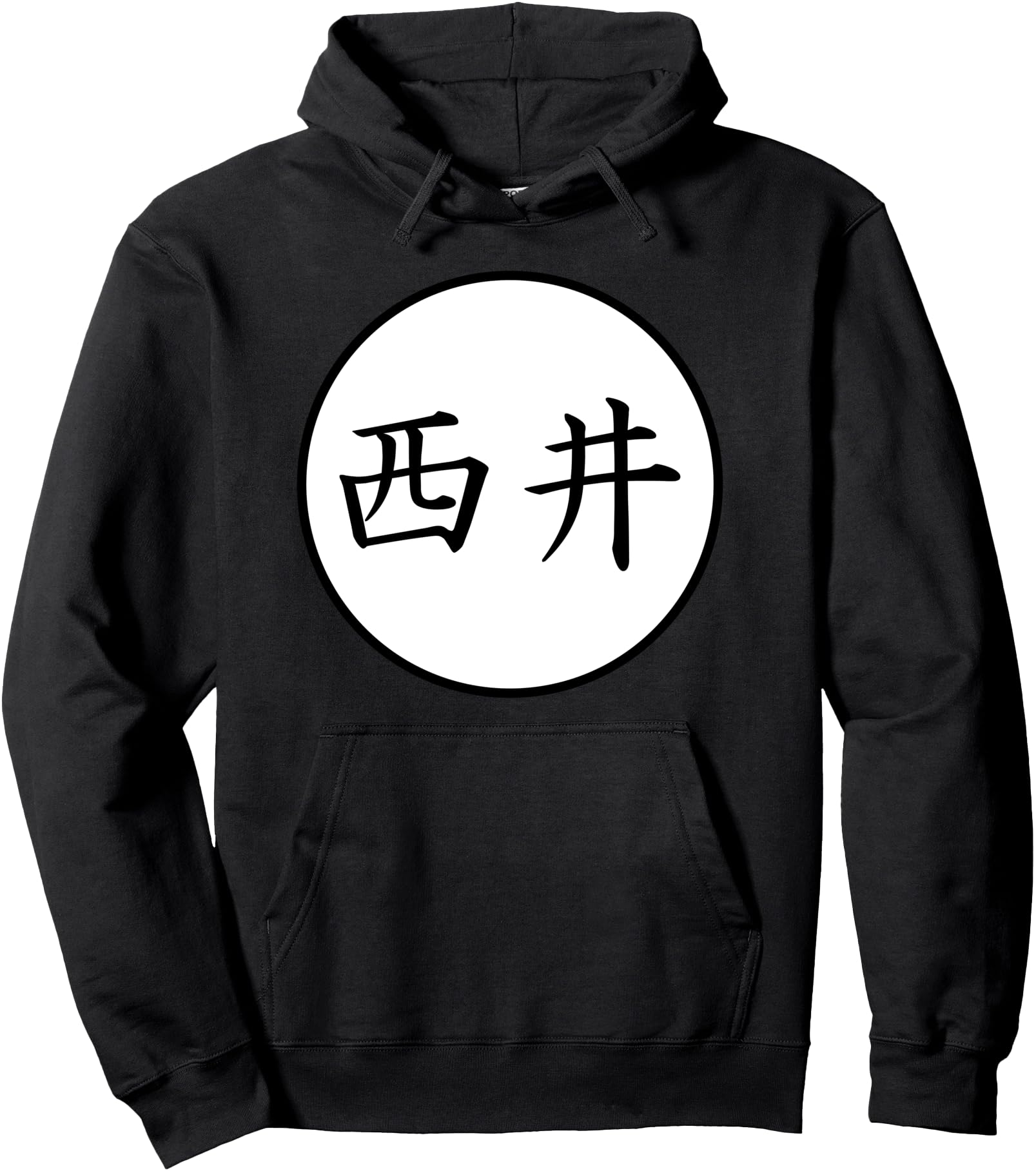 Nishii Japanese Kanji Family Name T-Shirt - Minimalist Print Men Women - T-Shirt, Sweatshirt, Hoodie