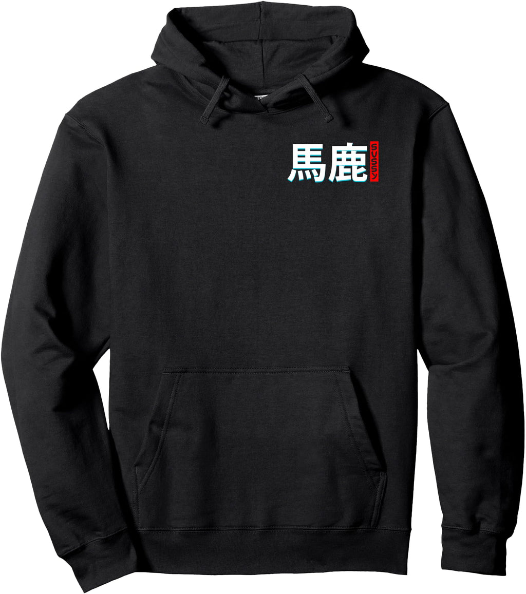 Sussy Baka Japanese Anime Hoodie - Unique Graphic Unisex - T-Shirt, Sweatshirt, Hoodie