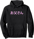 Daddy Japanese Anime Sad Goth Sweatshirt - Minimalist Print Men Women - T-Shirt, Sweatshirt, Hoodie