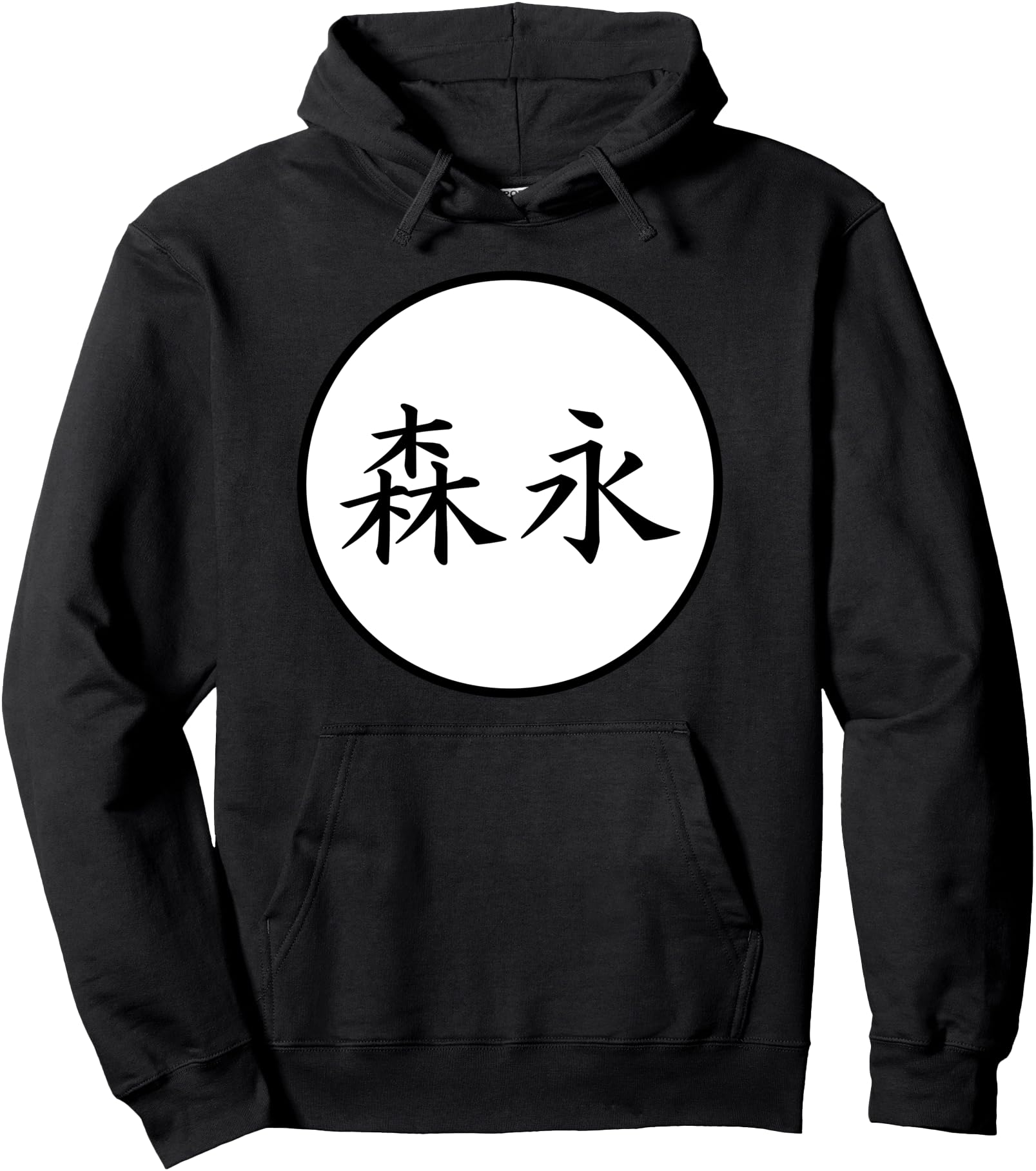 Original Morinaga Japanese Kanji Family Name Hoodie - Unique Graphic Unisex - T-Shirt, Sweatshirt, Hoodie