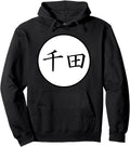 Senda Japanese Kanji Family Name Sweatshirt - Minimalist Print Men Women - T-Shirt, Sweatshirt, Hoodie