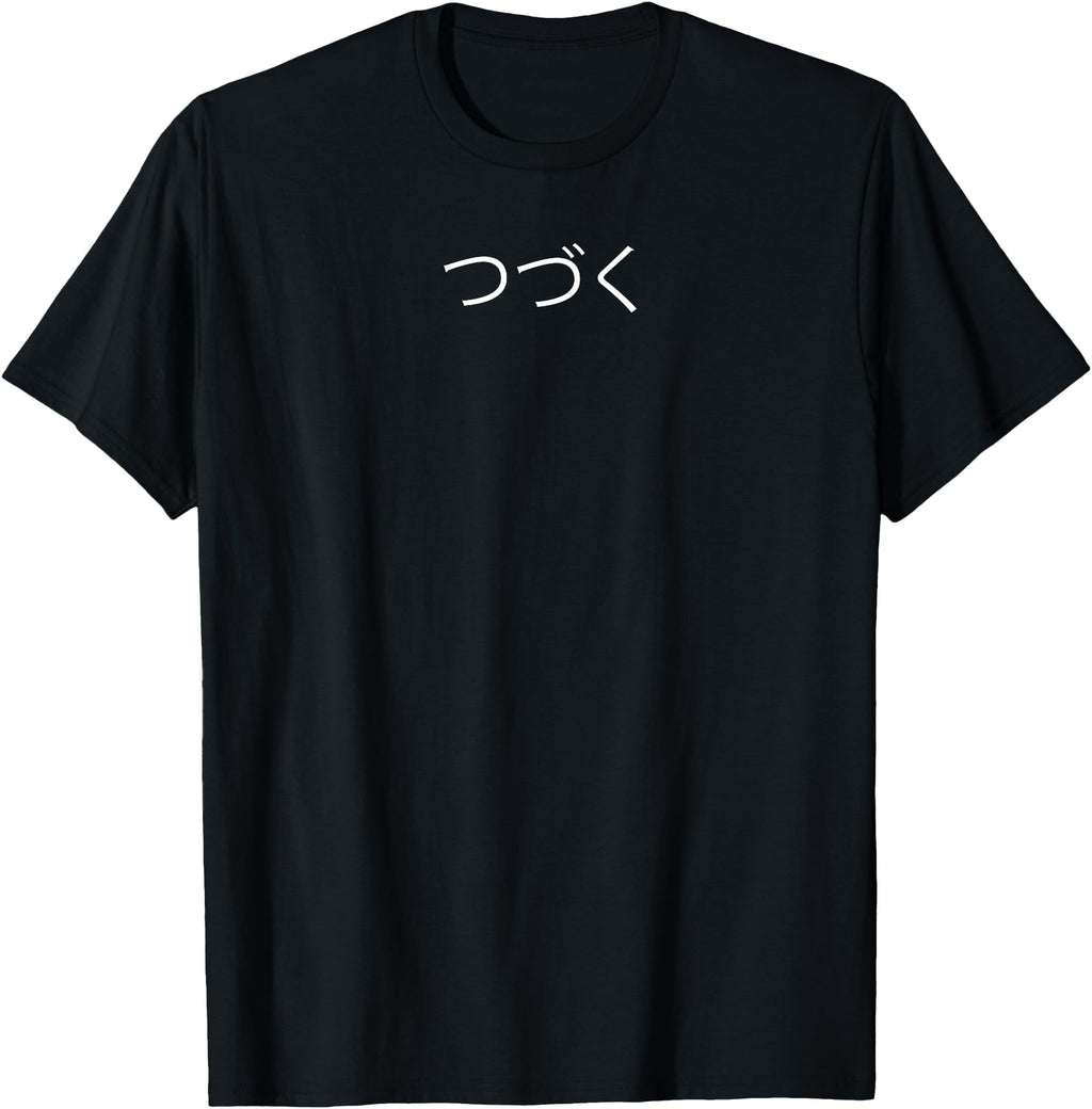 To Be Continued Japanese Text Manga Hoodie - Streetwear Style Men Women - T-Shirt, Sweatshirt, Hoodie