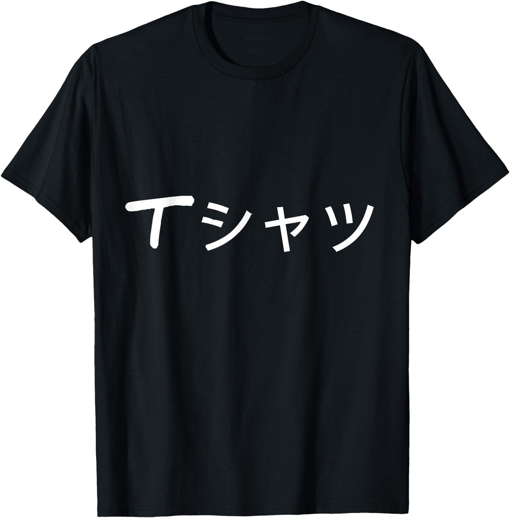 Authentic Anime That Says T Japanese Hoodie - Unique Graphic Unisex - T-Shirt, Sweatshirt, Hoodie