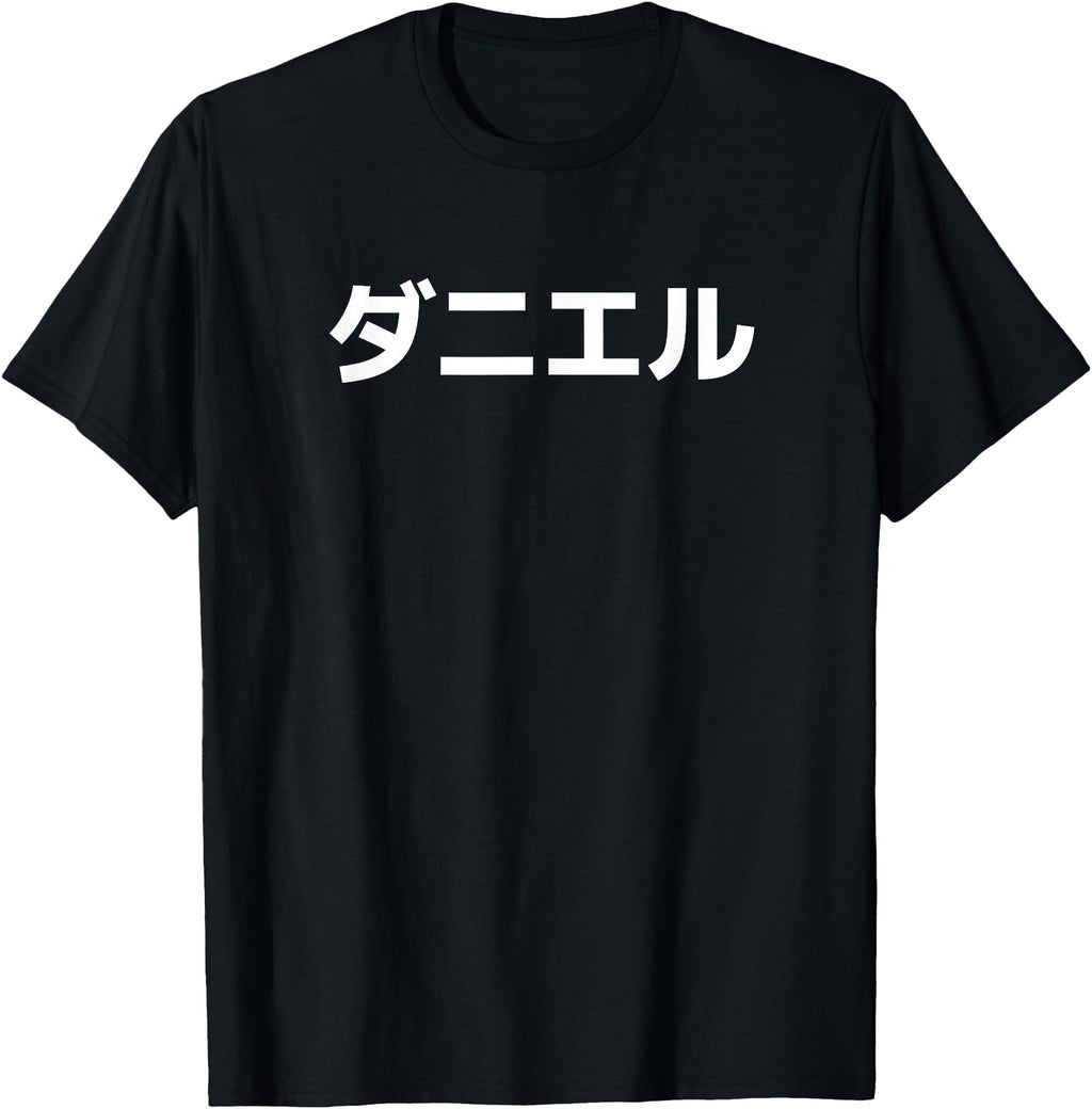 Original Daniel Name Japanese First Sweatshirt - Graphic Print for Adults - T-Shirt, Sweatshirt, Hoodie