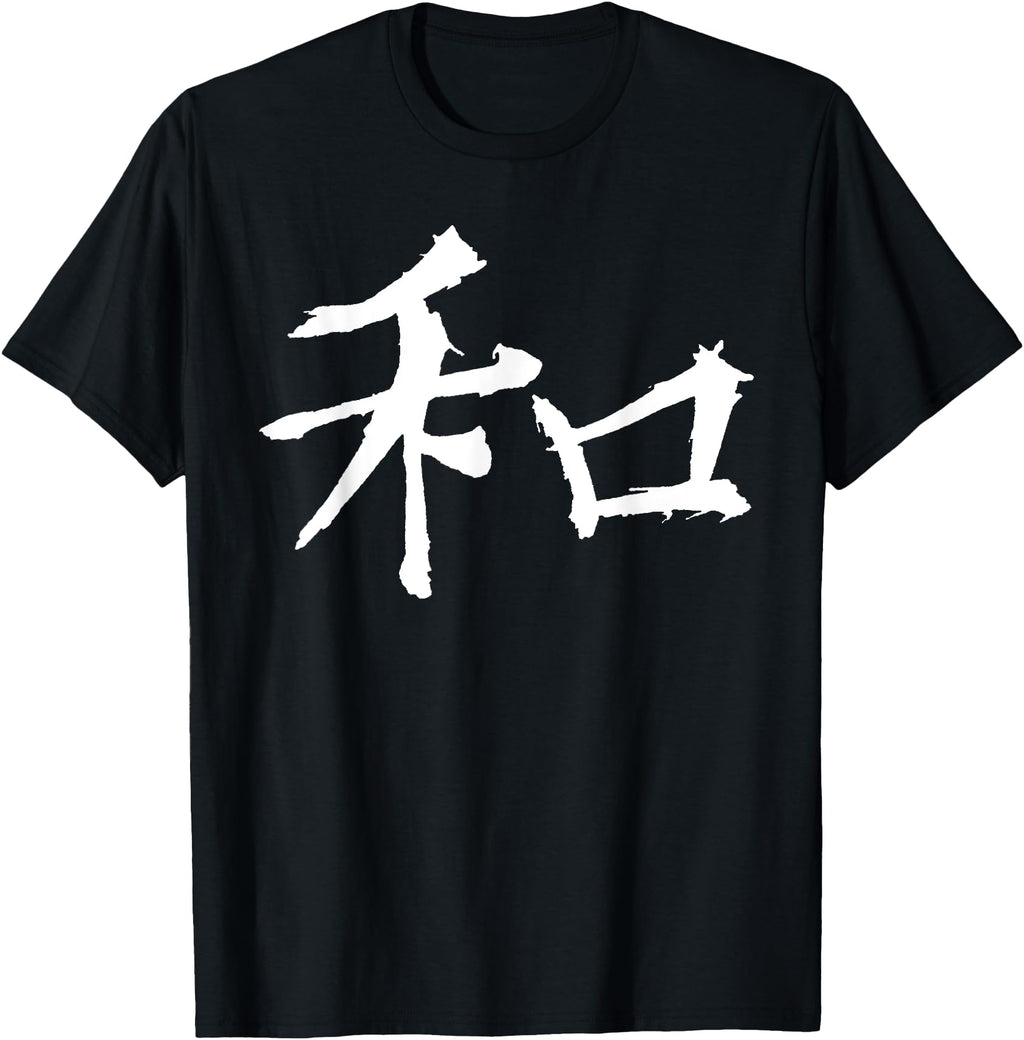 Exclusive Japanese Peace Symbol T-Shirt - Streetwear Style for Adults - T-Shirt, Sweatshirt, Hoodie