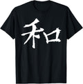 Exclusive Japanese Peace Symbol T-Shirt - Streetwear Style for Adults - T-Shirt, Sweatshirt, Hoodie