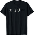 Authentic Emily Name Japanese Custom T-Shirt - Fun Novelty Design Unisex - T-Shirt, Sweatshirt, Hoodie
