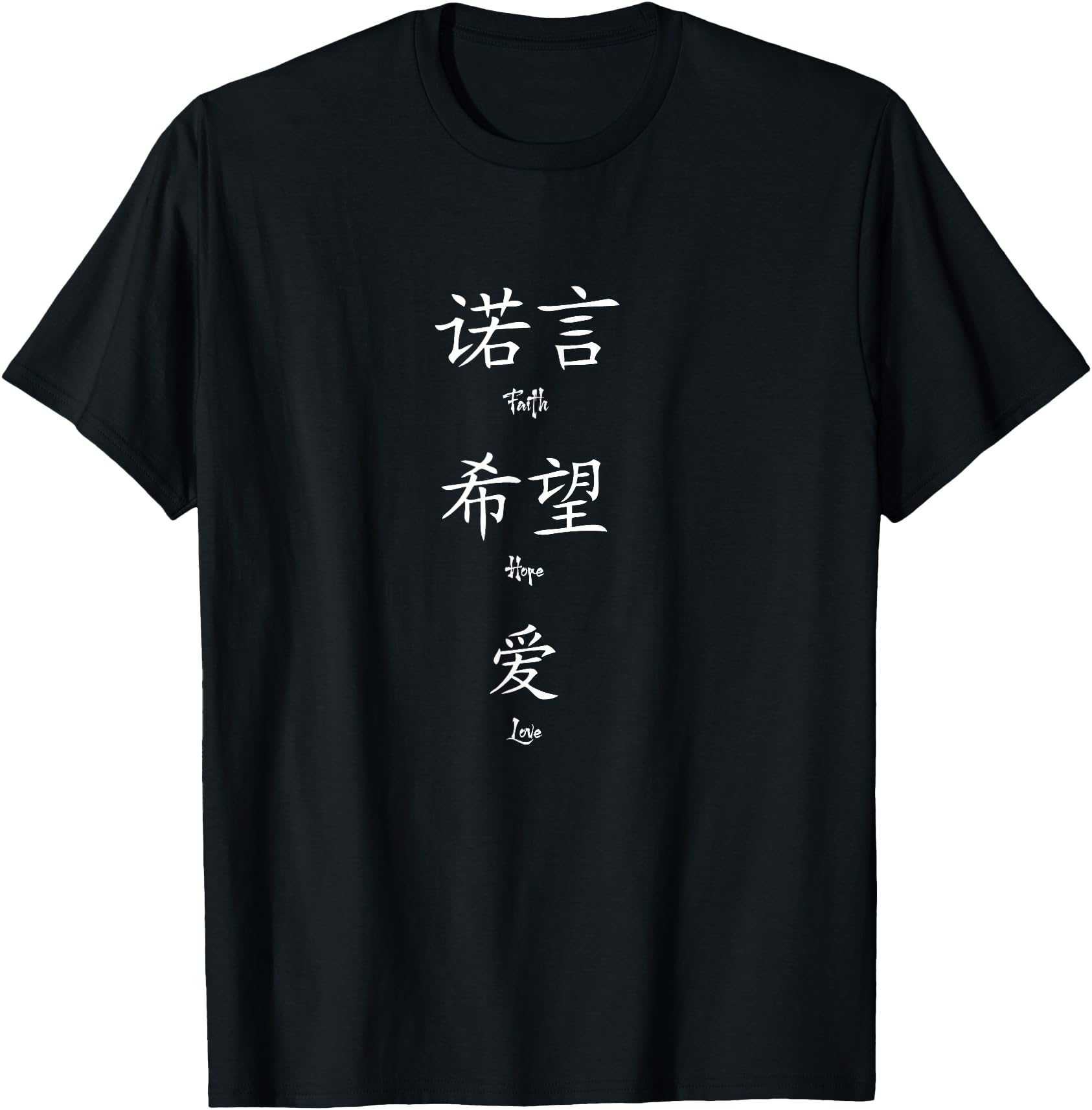 Faith Hope Love Kanji Japanese Calligraphy T-Shirt - Graphic Print Unisex - T-Shirt, Sweatshirt, Hoodie