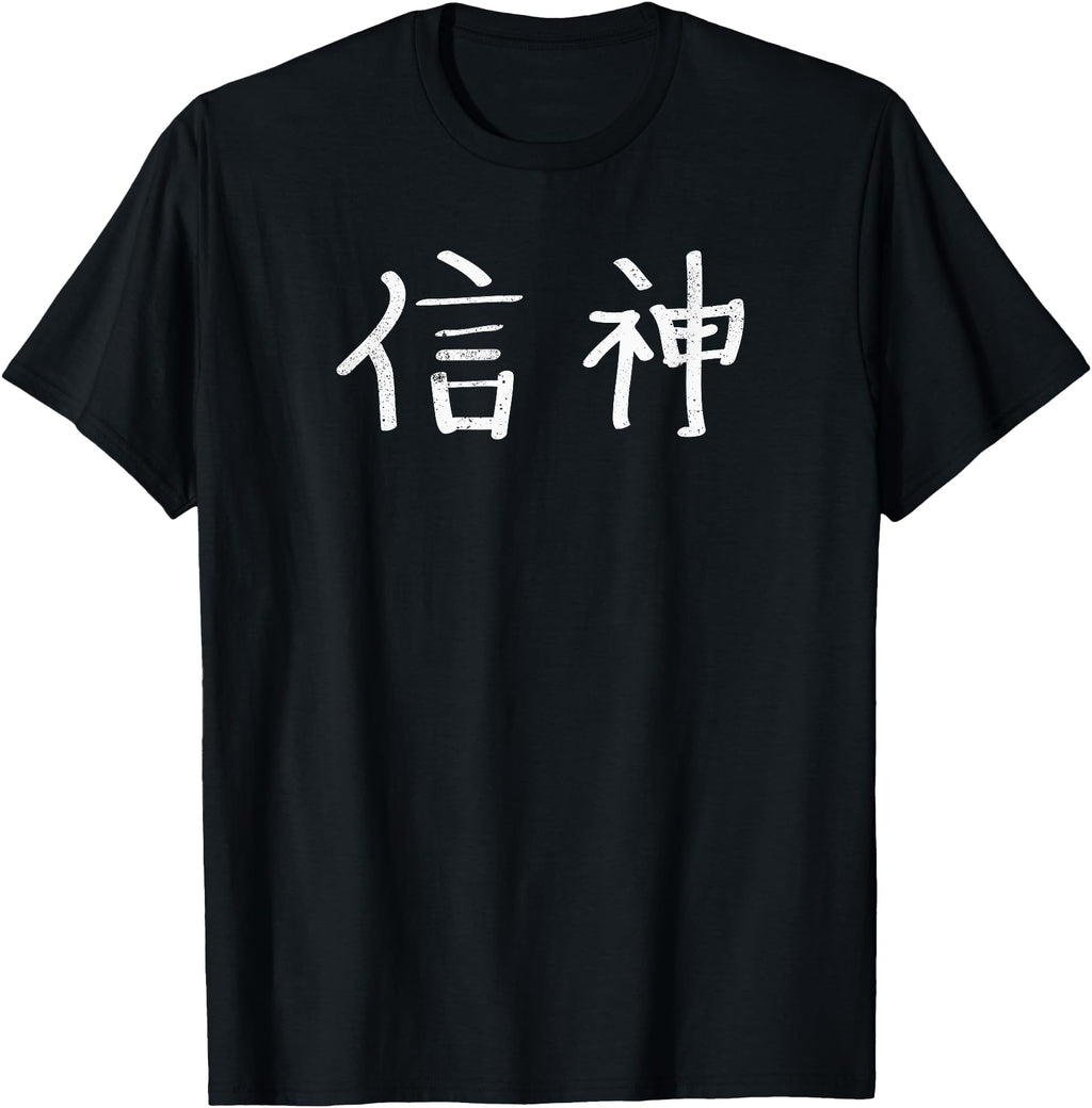 Exclusive Trust God Japanese Christian T Hoodie - Novelty Apparel Unisex - T-Shirt, Sweatshirt, Hoodie