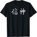 Exclusive Trust God Japanese Christian T Hoodie - Novelty Apparel Unisex - T-Shirt, Sweatshirt, Hoodie