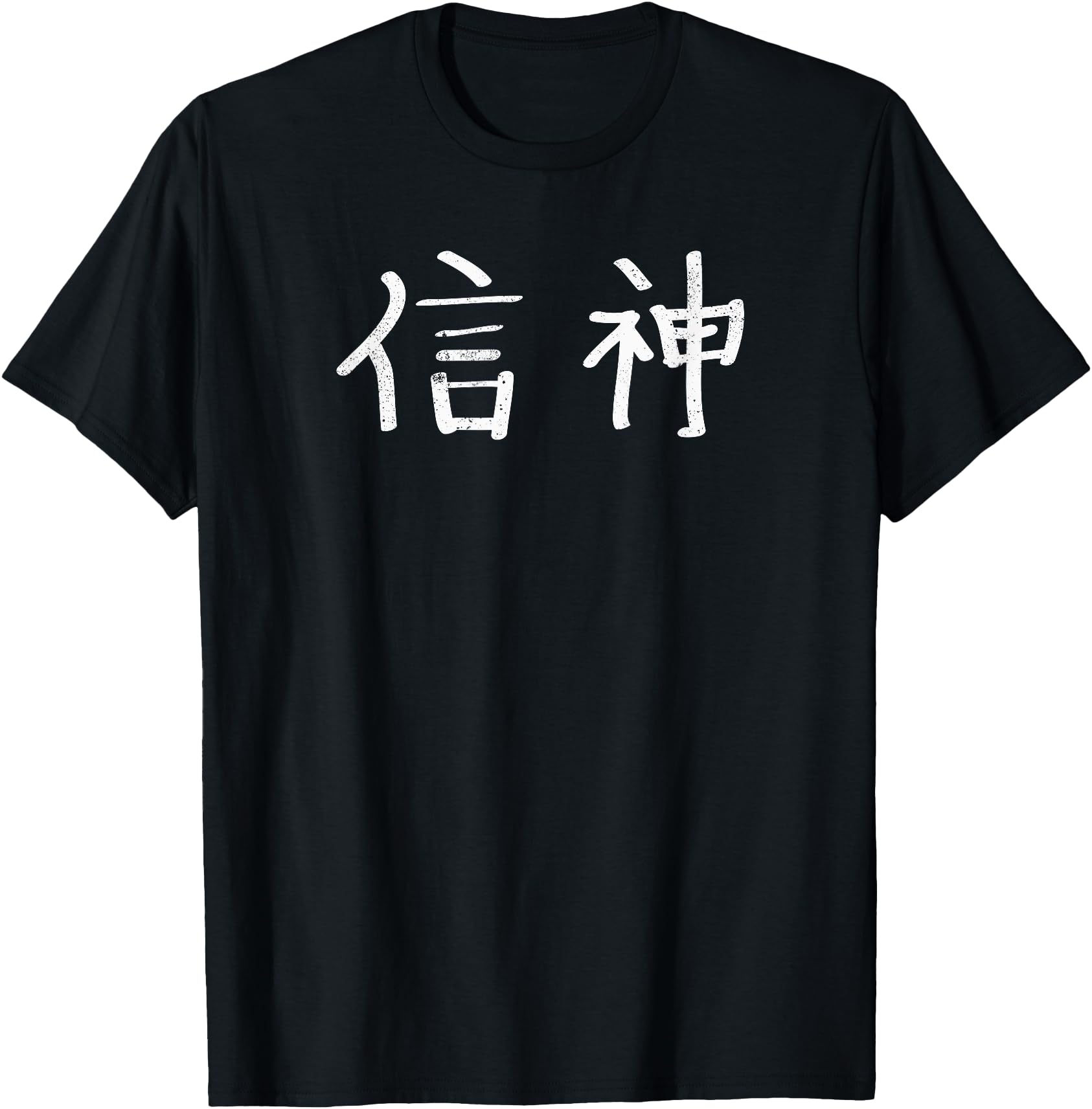 Exclusive Trust God Japanese Christian T Hoodie - Novelty Apparel Unisex - T-Shirt, Sweatshirt, Hoodie