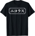 Exclusive Nicholas Name Japanese Sweatshirt - Aesthetic Graphic Unisex - T-Shirt, Sweatshirt, Hoodie