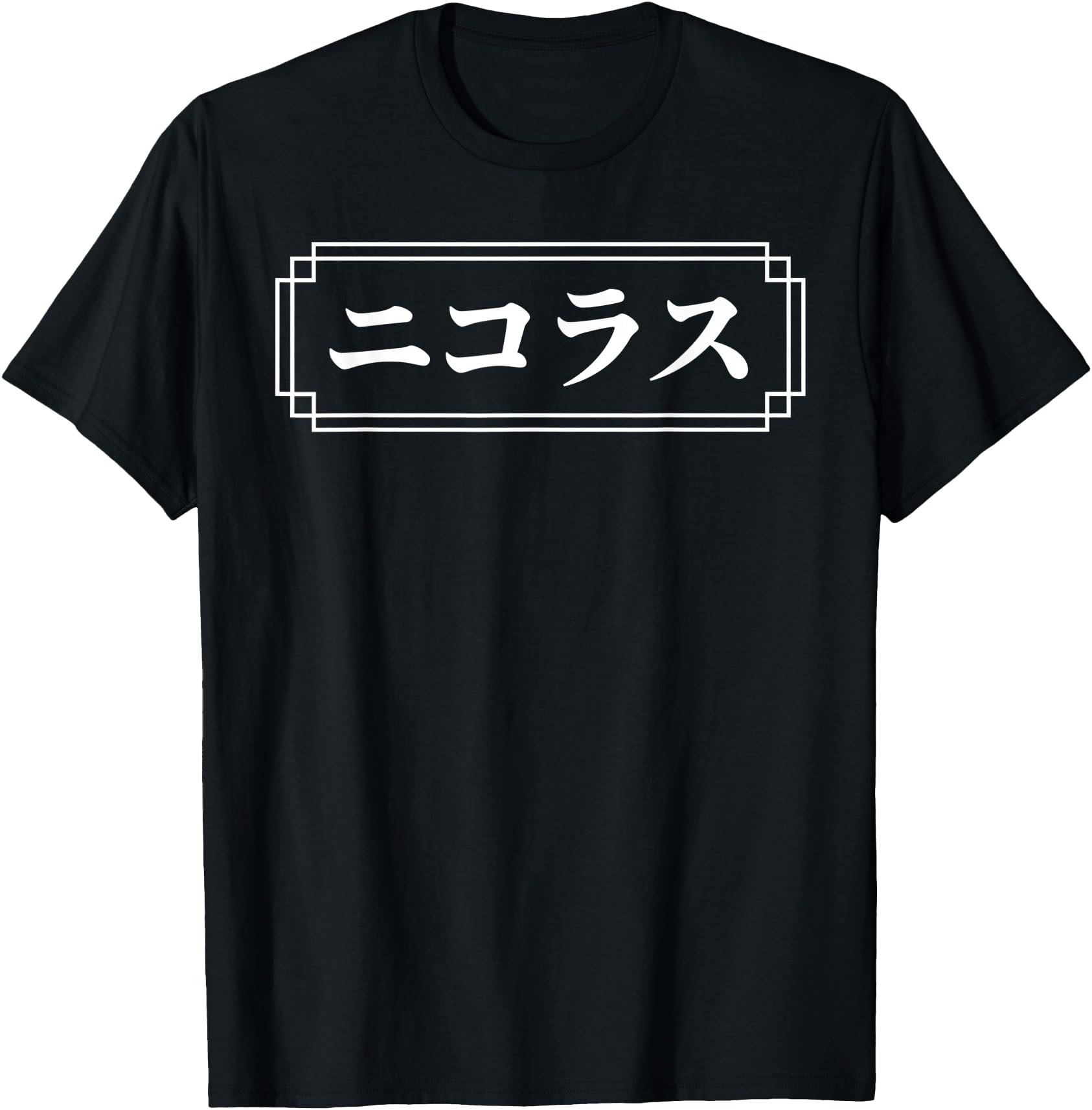 Exclusive Nicholas Name Japanese Sweatshirt - Aesthetic Graphic Unisex - T-Shirt, Sweatshirt, Hoodie