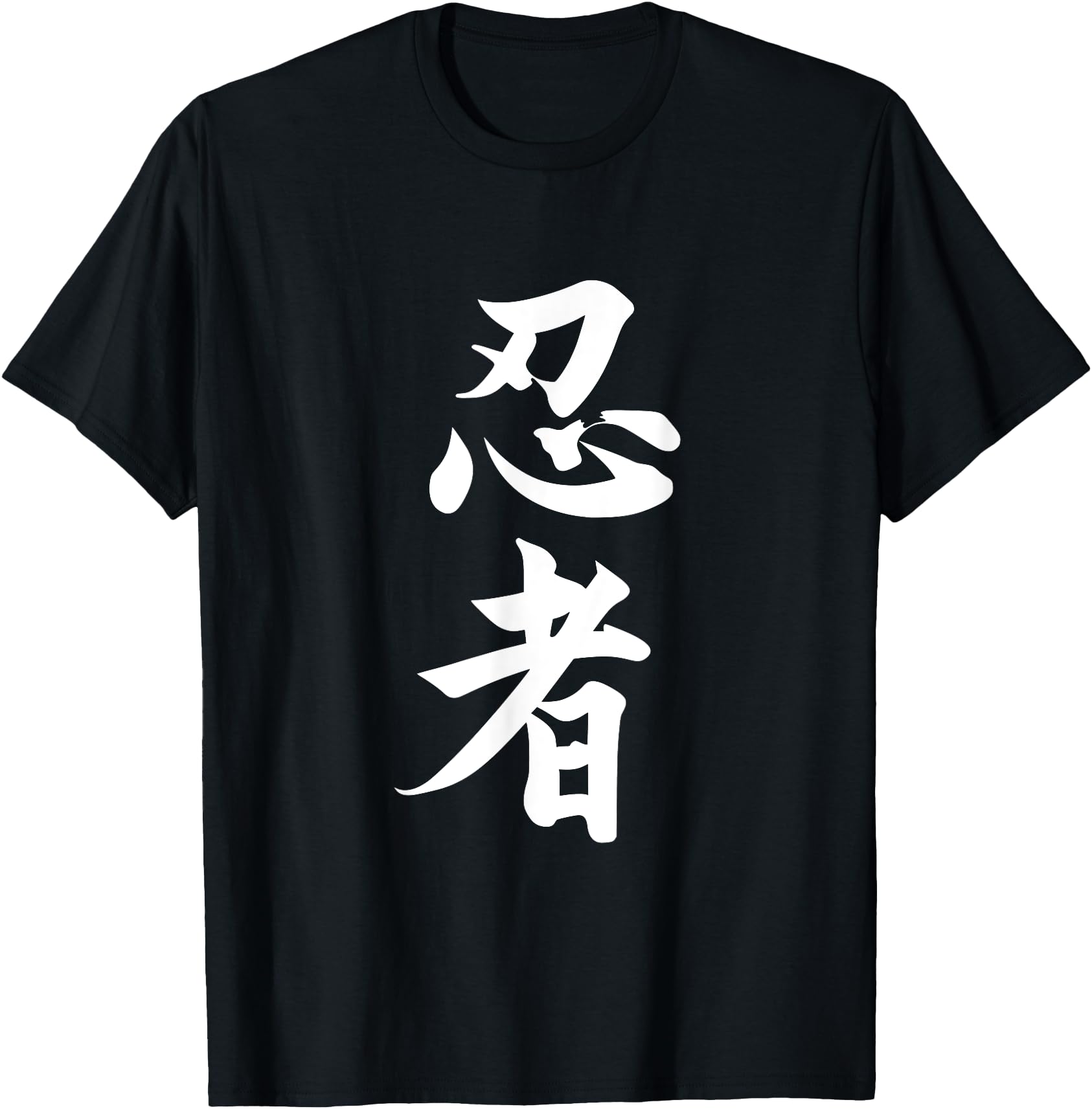 Ninja Japanese Kanji Script Sweatshirt - Aesthetic Graphic Men Women - T-Shirt, Sweatshirt, Hoodie