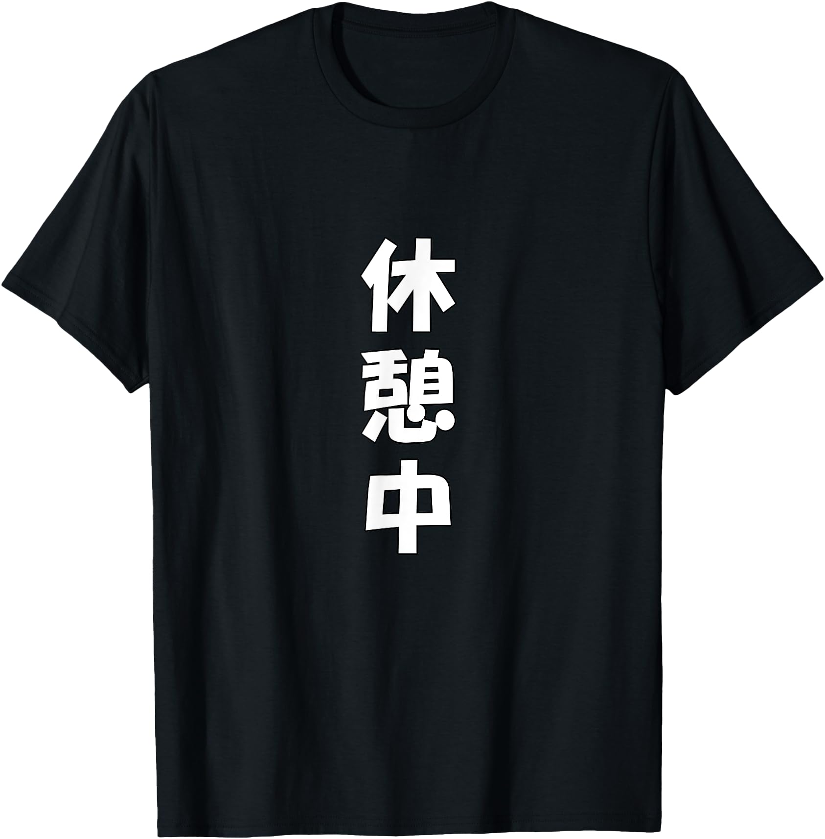Original Japanese Taking Break Kanji Sweatshirt - Novelty Apparel Unisex - T-Shirt, Sweatshirt, Hoodie