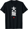 Authentic Osaka Kanji Character Word Sweatshirt - Aesthetic Graphic Unisex - T-Shirt, Sweatshirt, Hoodie